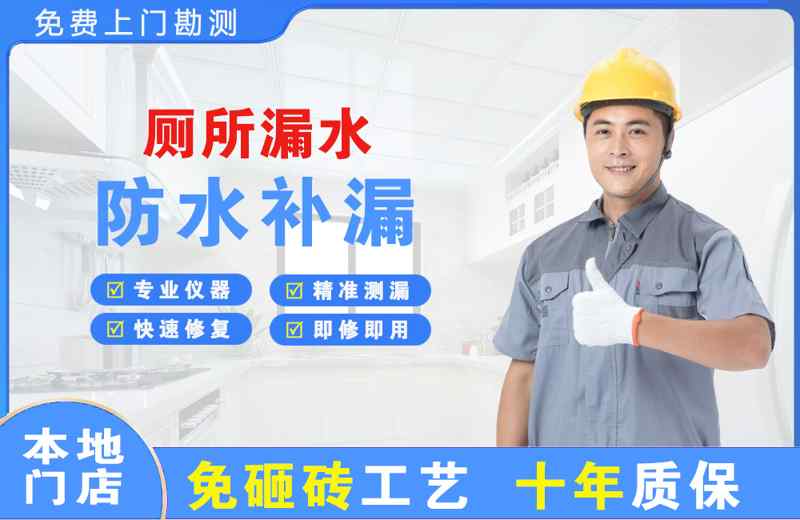 瀍河厕所漏水维修